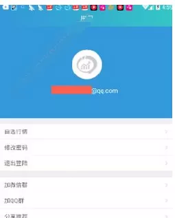 非小号APP中数字交易的具体操作方法