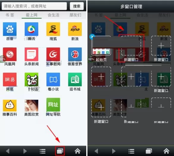 在悦动浏览器APP中新建窗口的图文教程