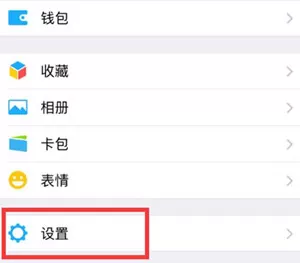 微信中禁止自动保存图片的具体操作方法