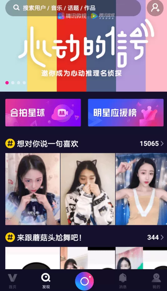 伙拍小视频中认证达人的具体操作步骤介绍