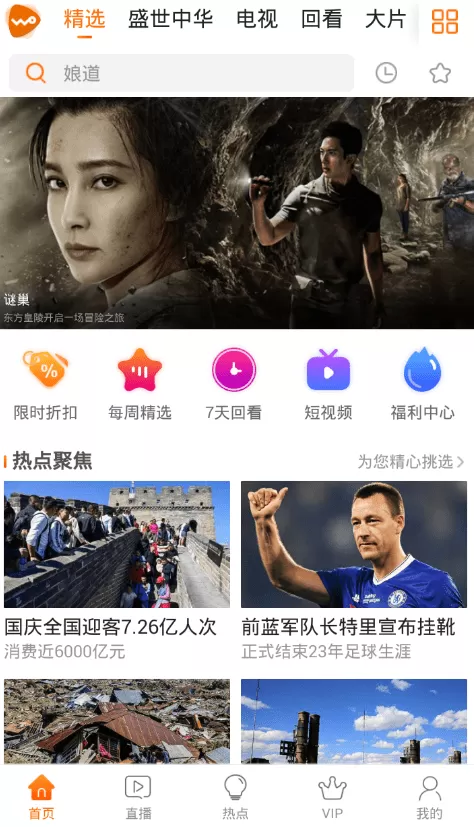 沃视频中投屏的具体操作步骤介绍