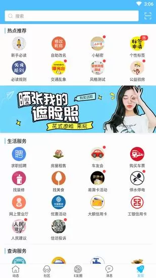 e滁州中租房的详细操作流程