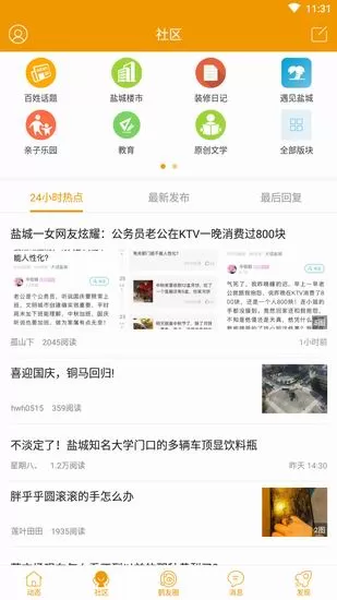 鹤鸣亭的详细使用流程讲述