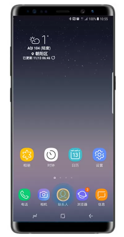 三星note8导入以及导出联系人的具体操作步骤