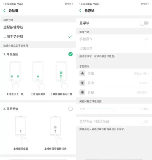 oppoa7x进行返回的具体流程介绍