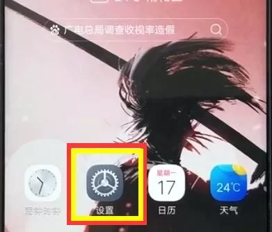 vivoz1设置双击亮屏的具体步骤介绍