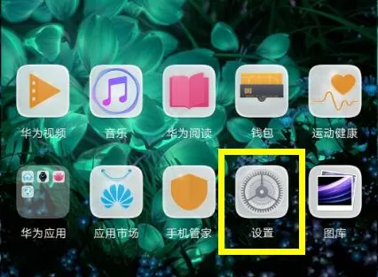 荣耀8xmax中将应用消息推送关掉的具体步骤