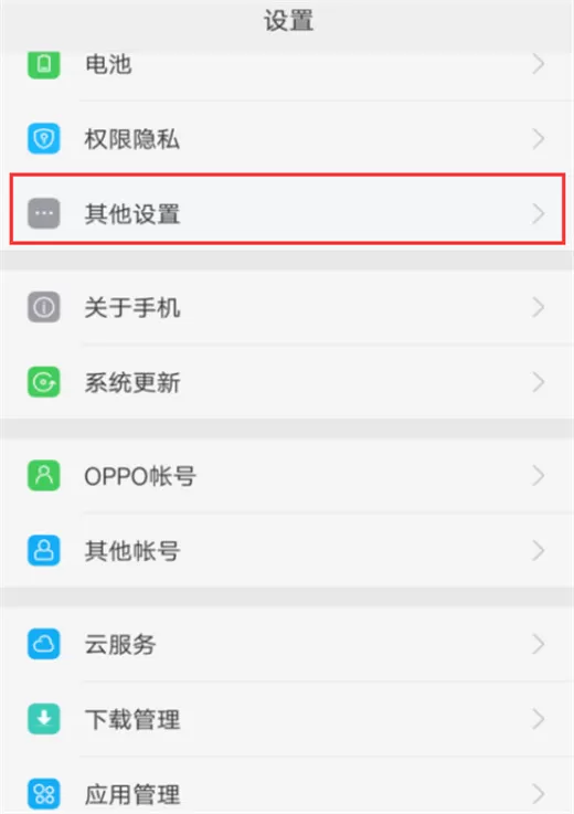 oppoa7x设置日期时间的具体流程讲述