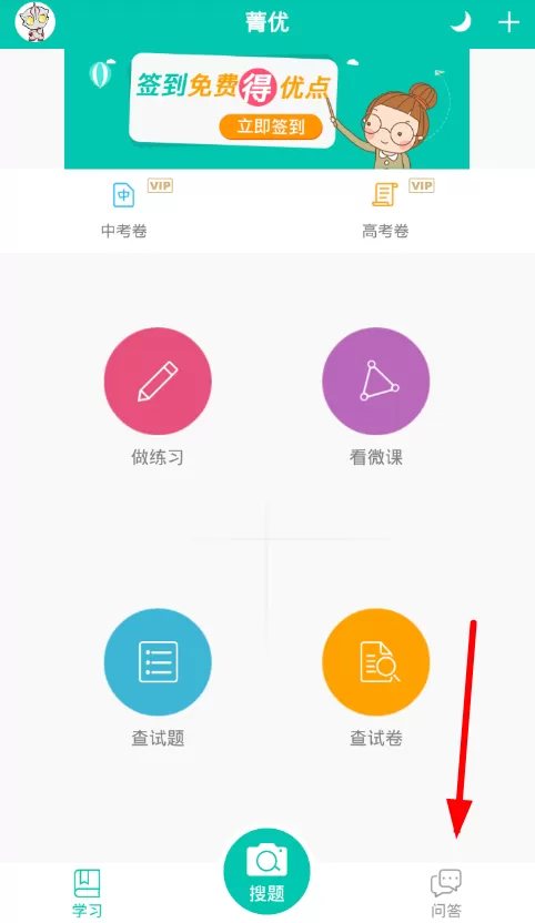 菁优网中提问的具体步骤介绍