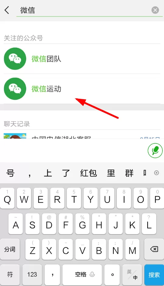 微信中将计步器开启的具体操作流程