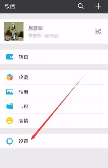 微信中将运动计步关掉的具体流程