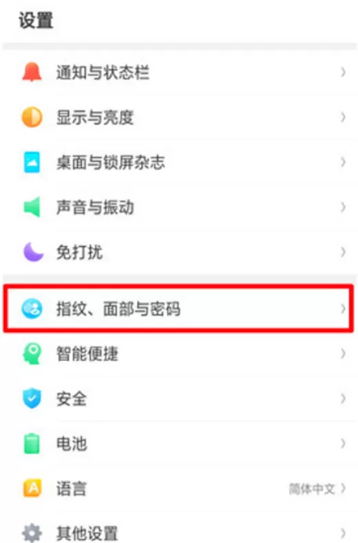oppoa7x设置指纹的具体流程讲述