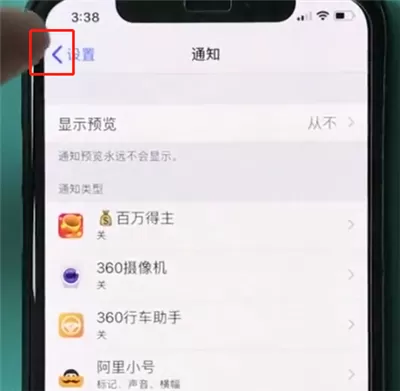 iphonexr中返回上一级的具体步骤介绍