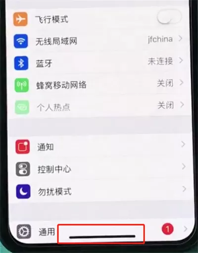 iphonexr返回主界面的具体流程介绍