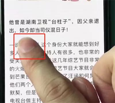 iphonexr中复制文字的具体流程讲述