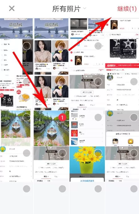 小红书中笔记添加水印的具体流程讲述