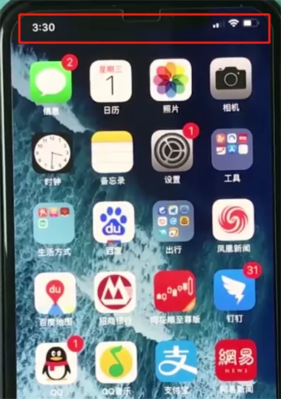 iphonexr设置电量百分比的具体流程介绍