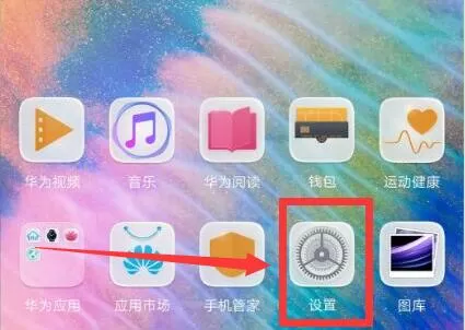 华为p10中设置自动接听的具体操作方法