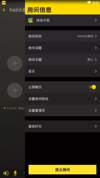 heyhey APP的简单使用介绍