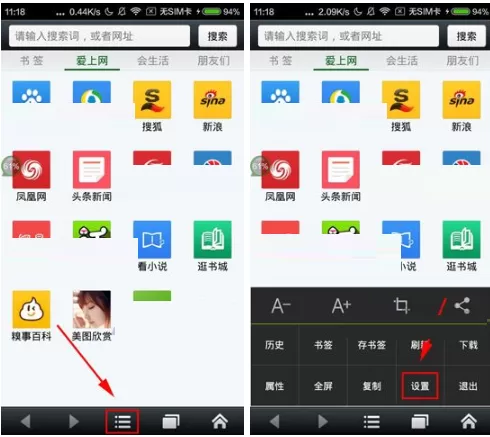 在悦动浏览器APP中开启无痕浏览的具体操作