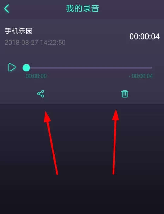 修音变声器APP具体使用过程