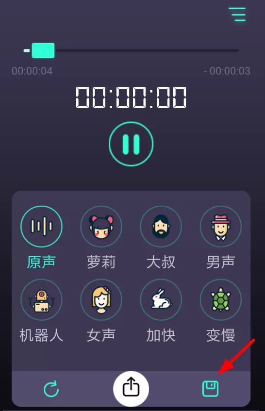 修音变声器APP具体使用过程