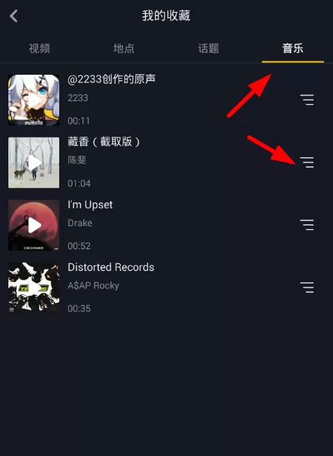 抖音分享原创音乐的详细操作