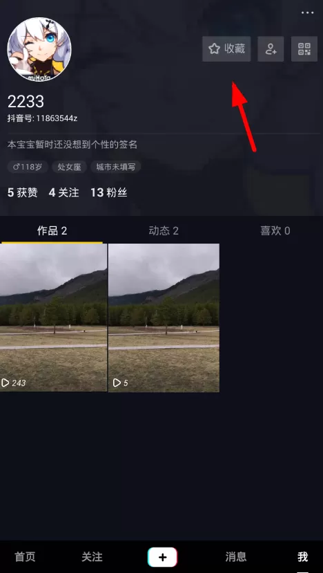抖音分享原创音乐的详细操作