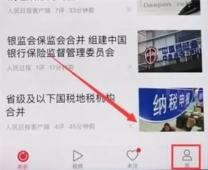 一点资讯中发文章的具体操作步骤