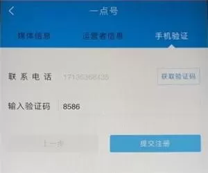 一点资讯中发文章的具体操作步骤