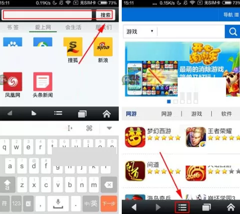 在悦动浏览器APP中存书签的具体操作