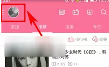 哔哩哔哩动画APP隐藏推荐视频的图文操作