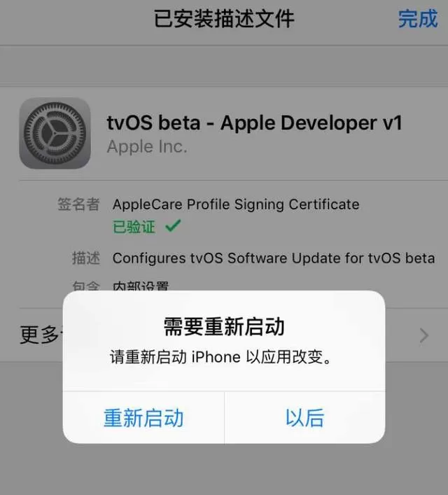 iPhone屏蔽手机系统更新的详细操作