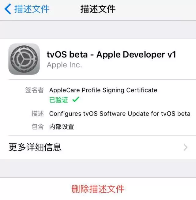 iPhone屏蔽手机系统更新的详细操作