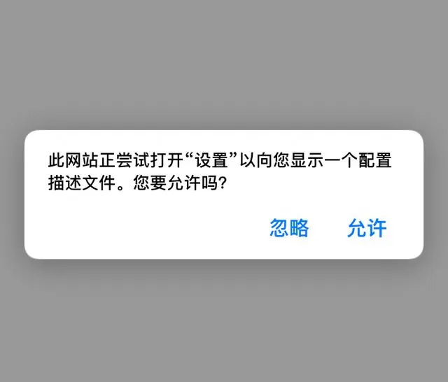 iPhone屏蔽手机系统更新的详细操作