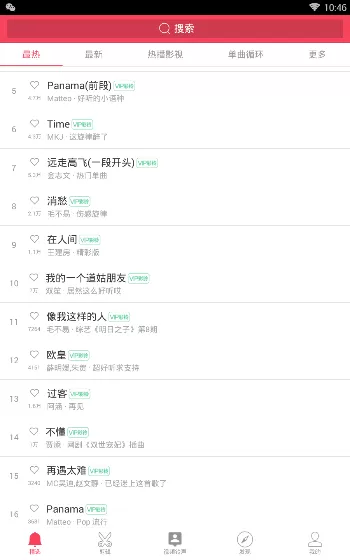 彩铃大全app设置彩铃的基础操作