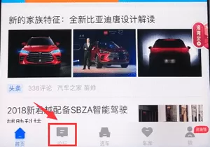 汽车之家中发帖子的具体操作步骤