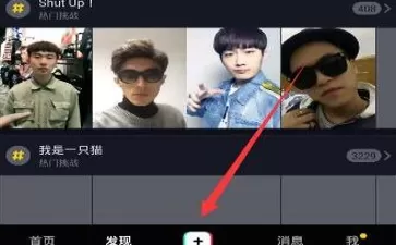 抖音APP设置不一直按着拍摄的操作过程