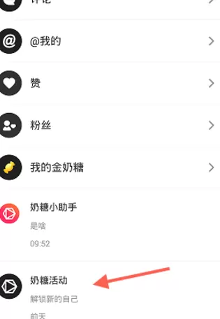通过奶糖短视频APP赚钱的操作教程