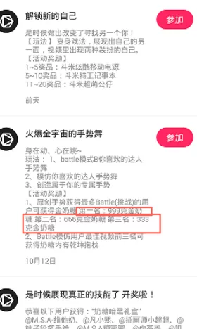 通过奶糖短视频APP赚钱的操作教程