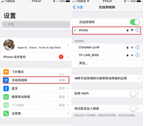 在iPhone8里去掉设置上的1的详细操作