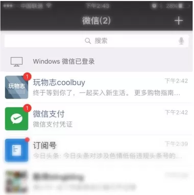 微信小程序支付关注服务号的简单教程