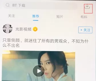 迅雷中下载电影的具体操作步骤