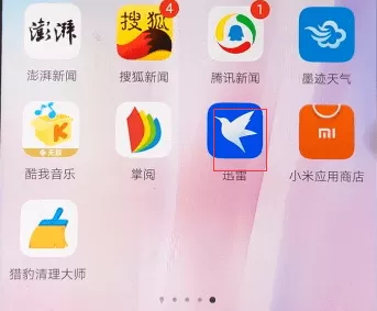 迅雷中下载电影的具体操作步骤