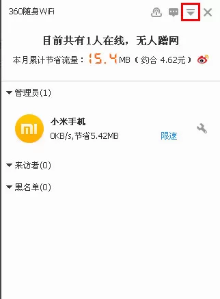 360随身WiFi设置隐藏信号的具体操作
