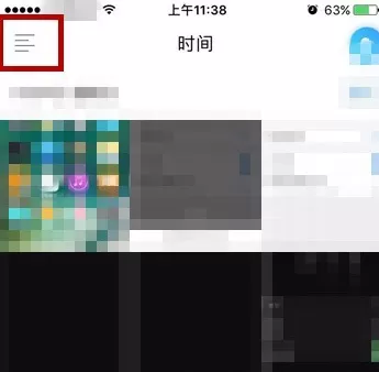 相册管家APP制作出动态图片的具体操作方法
