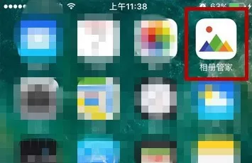 相册管家APP制作出动态图片的具体操作方法