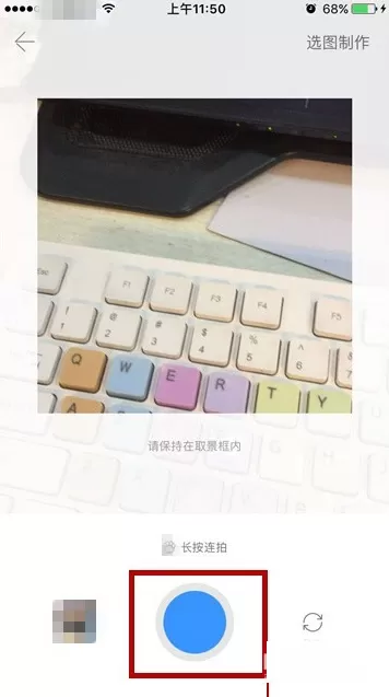 相册管家APP制作出动态图片的具体操作方法