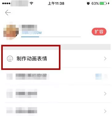 相册管家APP制作出动态图片的具体操作方法