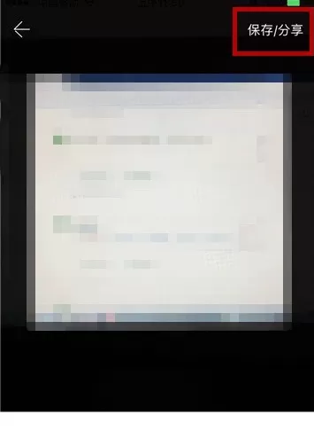 相册管家APP制作出动态图片的具体操作方法